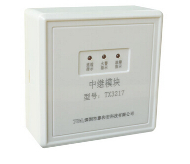 泰和安TX3217型中繼模塊