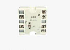 泰和安LA1726型總線隔離器