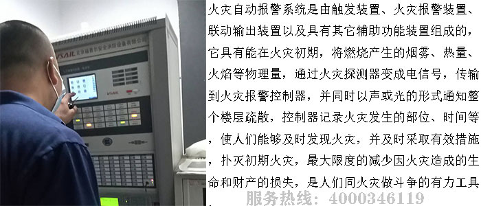 泰和安消防主機(jī)維修