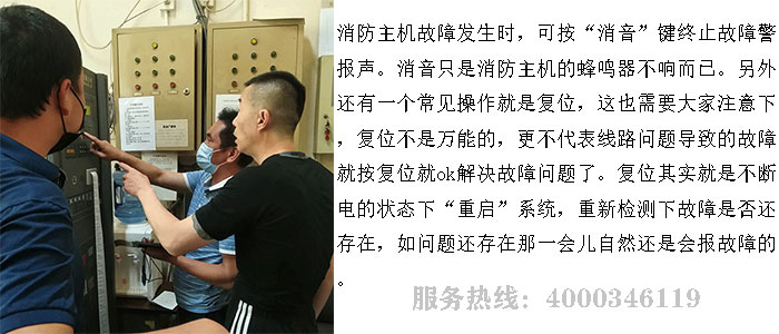 泰和安消防主機(jī)維修